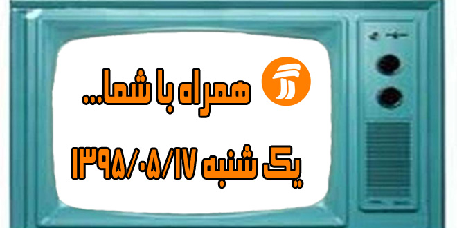 آموزش روش های صحیح مطالعه و تکریم جایگاه زن و مرد درشبکه آموزش