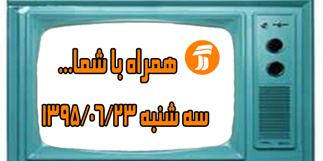 بررسی انواع دیه در برنامه «مشاور»