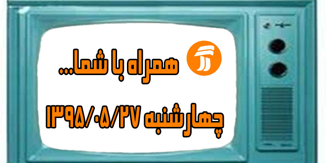 بررسی اقتصاد مبتنی بر ظرفیت های بومی و محلی در «همیشه خونه»