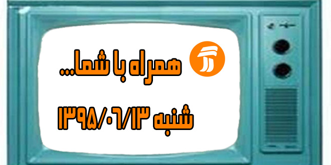 تغذیه و پوست موضوعات مورد بررسی امروز شبکه آموزش سیما
