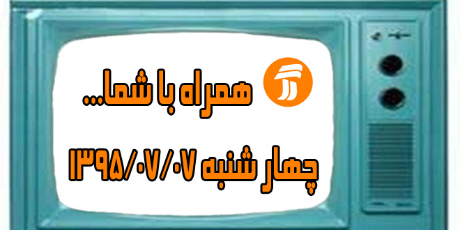 رئیس سازمان نشر آثار و ارزش های مشارکت زنان در برنامه «مشاور»