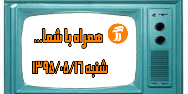 اگر به دنبال رژیم لاغری هستید امروز با شبکه آموزش همراه باشید