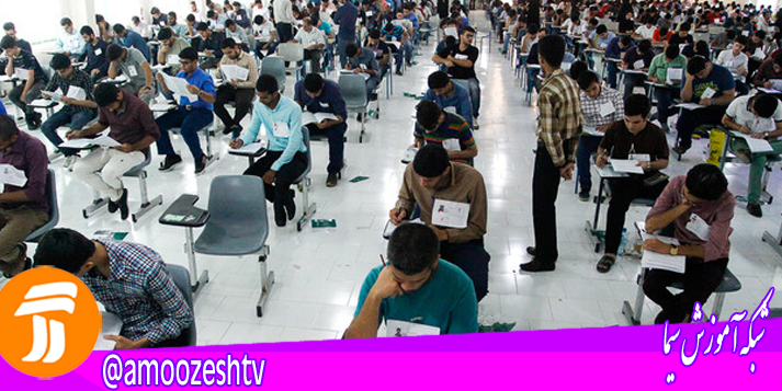 آموزش نکات طلایی انتخاب رشته در«مسیر برتر»