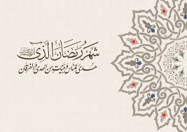 ویژه برنامه های ماه مبارک رمضان شبکه هفت سیما