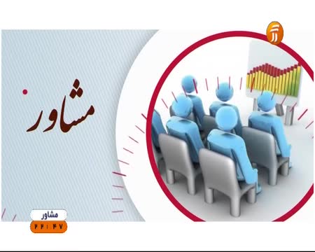 مشاوره شبکه آموزش برای پیشگیری از اعتیاد