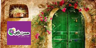 بررسی رعایت حق همسایگی در «همیشه خونه»