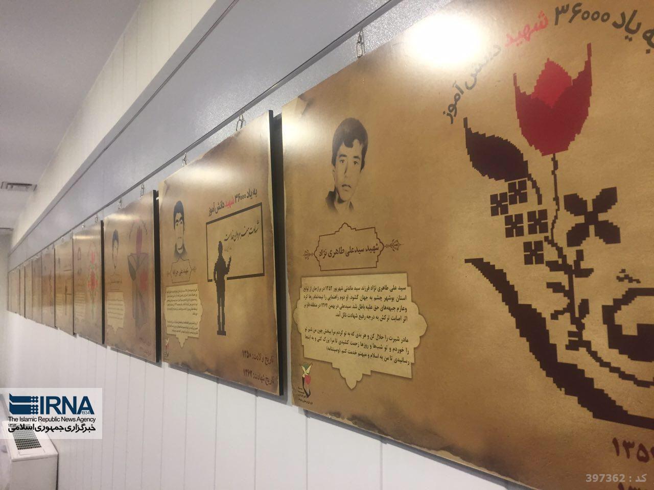 ویژه برنامه های آغاز سال تحصیلی و هفته دفاع مقدس از شبکه هفت سیما