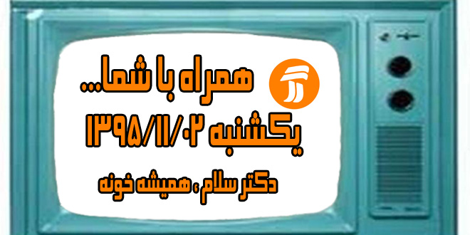 بررسی شکستن خطوط عرفی و شرعی مد و لباس  در «همیشه خونه»
