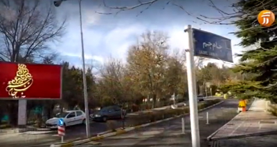 استقبال از نوروز در «خیابان جام جم»