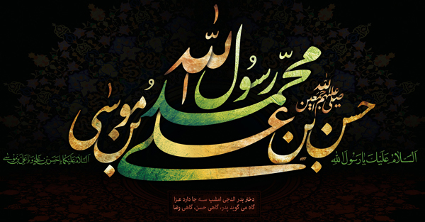 <p><strong><span style="font-family: BYekan; font-size: 12pt;">بیان سیره عملی پیامبر(ص) در«هفت آسمان»</span></strong></p>