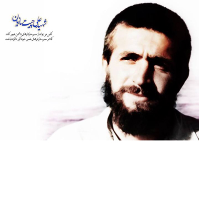 خاطرات دوستان شهید علی چیت سازان در«روبه روی ماه»