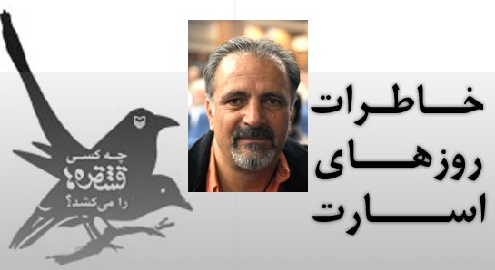 بازخوانی خاطرات جانباز آزاده ارمنی در «روبه روی ماه»