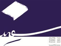 تکنولوژی در تولید انیمیشن موضوع امشب «سفید»