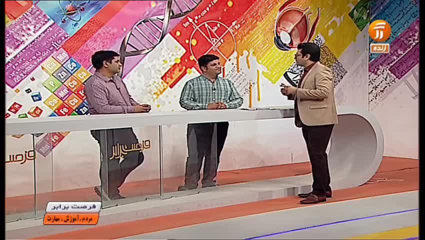 تغییر زمان پخش «فرصت برابر»