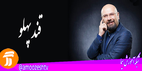 صداپیشه جناب خان‌ به «قند پهلو» پیوست