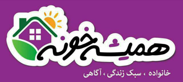 مقاومت و ایثار، آموزه فرهنگ عاشورا موضوع امشب «همیشه خونه»