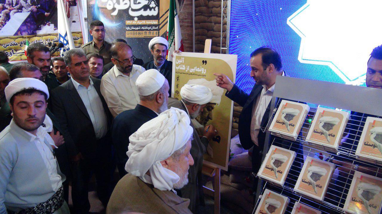 برنامه تلویزیونی رو به روی ماه پاتوق قصه خوانی تصویری