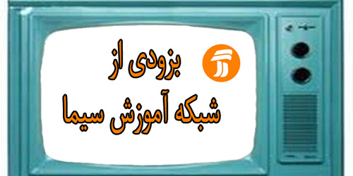 پخش سری جدید برنامه «مشاور»