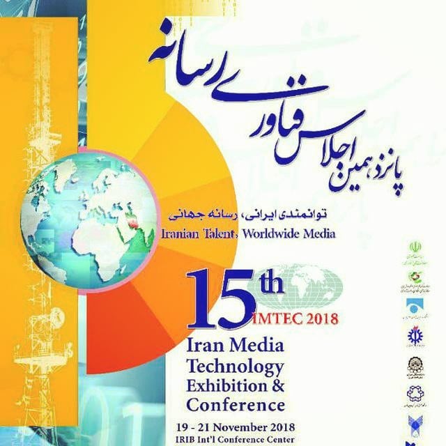 <p><strong><span style="font-size: 12pt; font-family: BYekan;">پخش زنده پانزدهمین اجلاس سراسری فناوری رسانه ازشبکه هفت</span></strong></p>