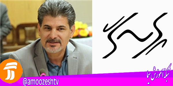 منصور مجاوری مدیرکل برنامه و بودجه وزارت آموزش و پرورش در برنامه پرسشگر