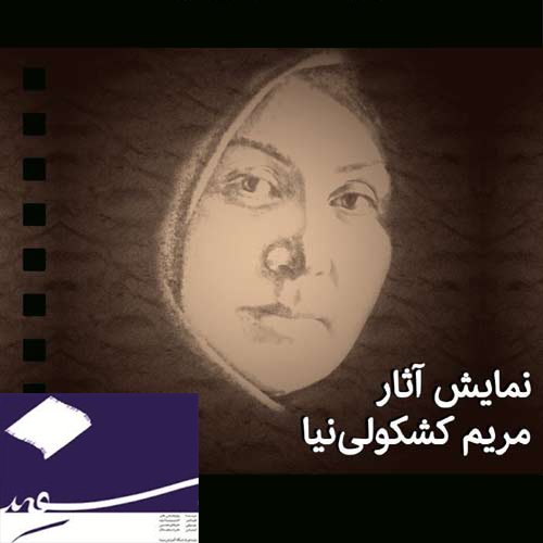 انیمیشن زیر دوربین در «سفید» بررسی می شود