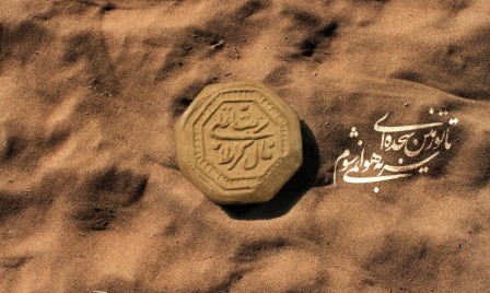 بررسی مولفه های قیام حسینی در «هفت آسمان»