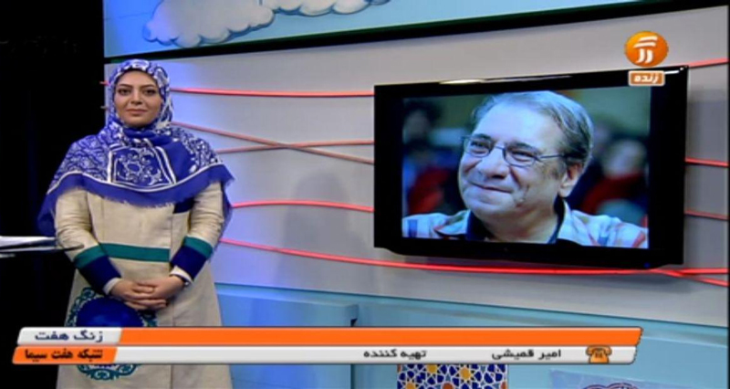 <p><strong><span style="font-family: BYekan; font-size: 12pt;">گرامیداشت یاد و خاطره حسین محب اهری در «زنگ هفت»</span></strong></p>