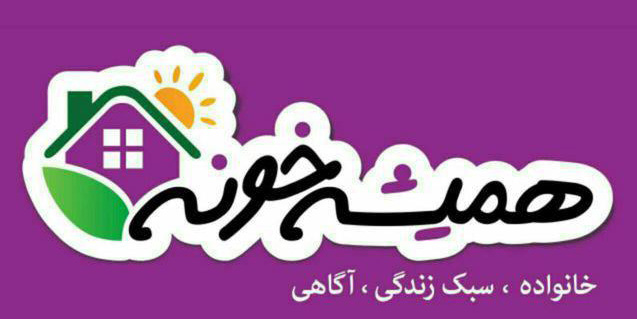 بررسی فرهنگ مصرف کالای داخلی در «همیشه خونه»