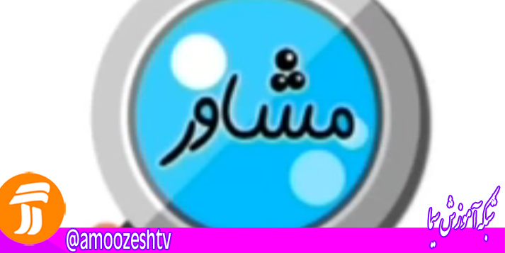 برنامه ریزی برای اوقات فراغت فرزندان با «مشاور»