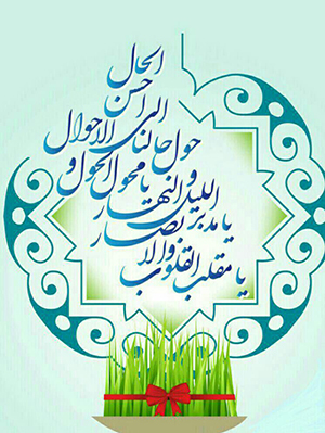 برنامه «دوربین هفت» به استقبال نوروز می رود