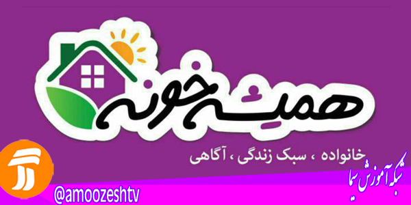 خانواده ای که از بازیافت زباله تابلوی نقاشی می آفرینند  در «همیشه خونه»