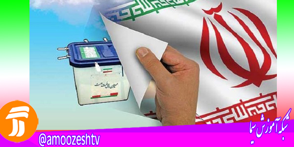 بررسی سواد و بصیرت انتخاباتی در«همیشه خونه»